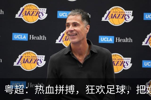 粤超：热血拼搏，狂欢足球，把娱乐带回家！